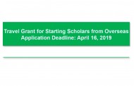 Travel Grant competition for starting scholars attending the 92nd Annual Meeting of the Japan Sociological Society (JSS) is now open.